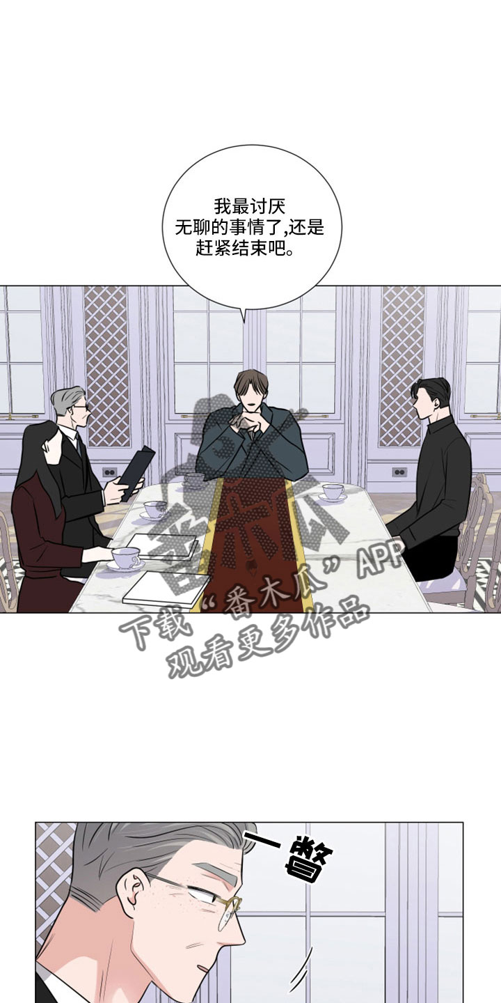 继承关系模板漫画,第101话1图