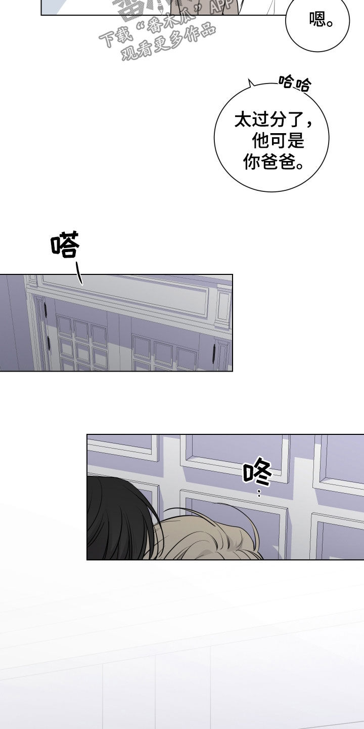 继承关系图解漫画,第150话1图