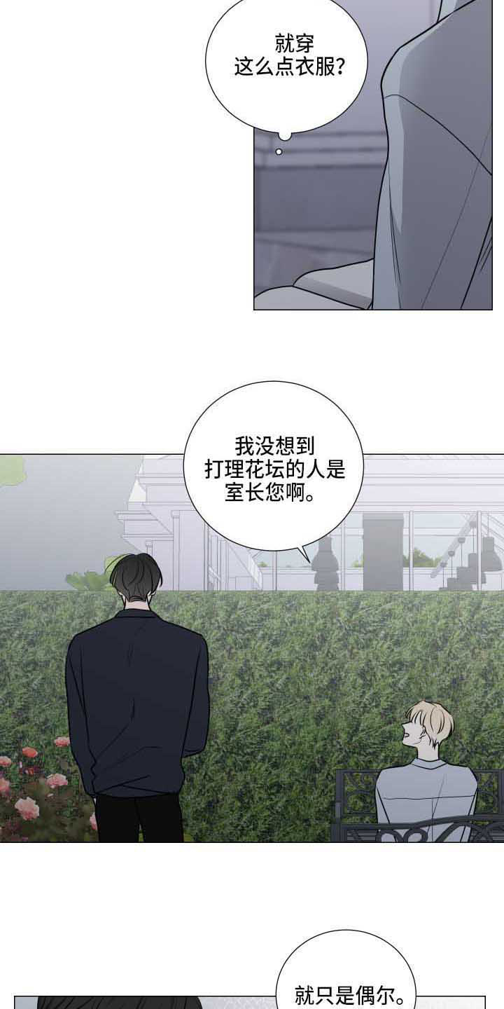 继承关系相关证明材料漫画,第20话2图