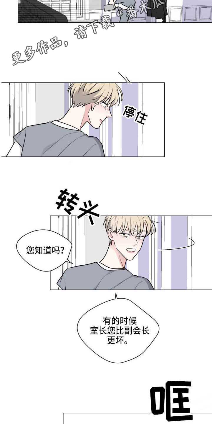 继承关系有哪些漫画,第27话1图