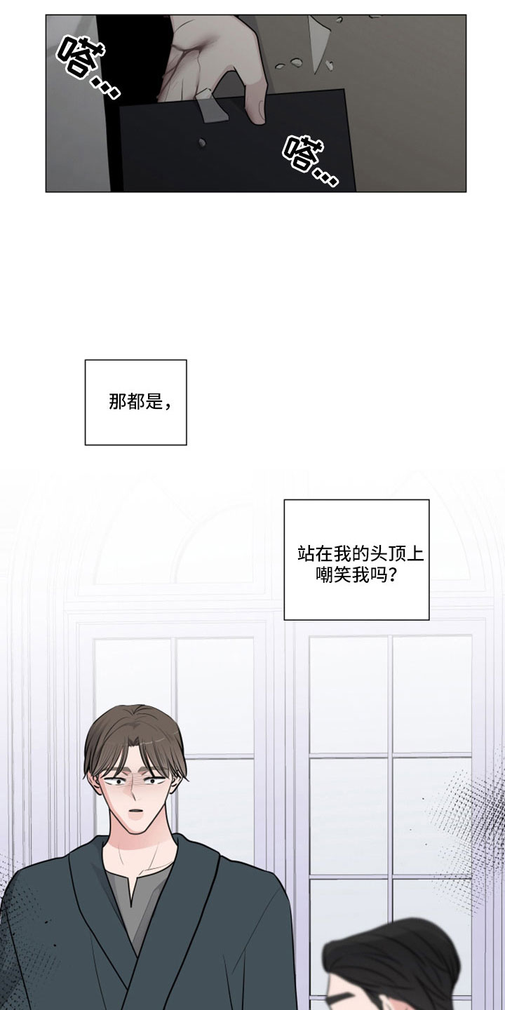 继承关系的编程问题漫画,第103话2图