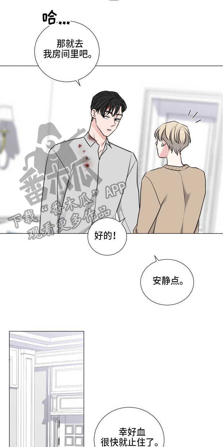 继承关系的诉讼费是谁出漫画,第15话1图