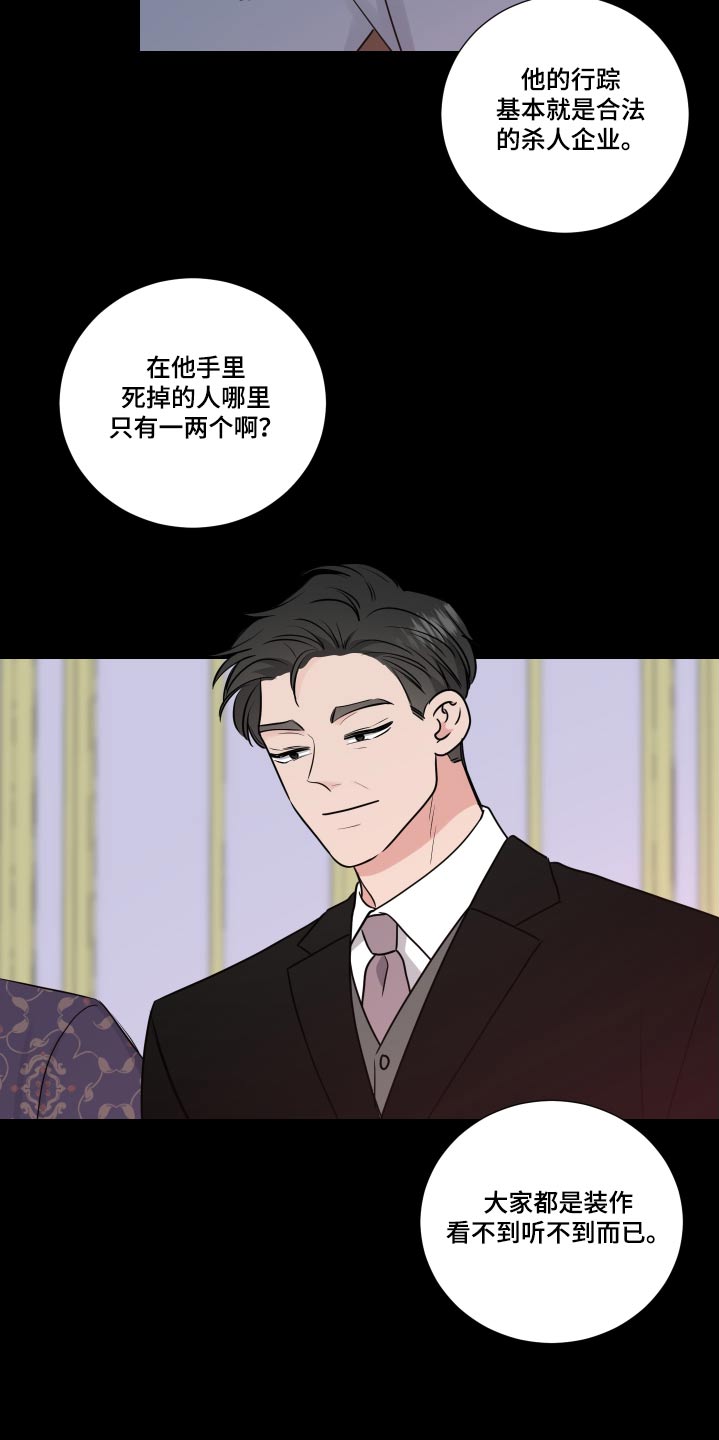 继承关系证明村委会模板漫画,第132话1图