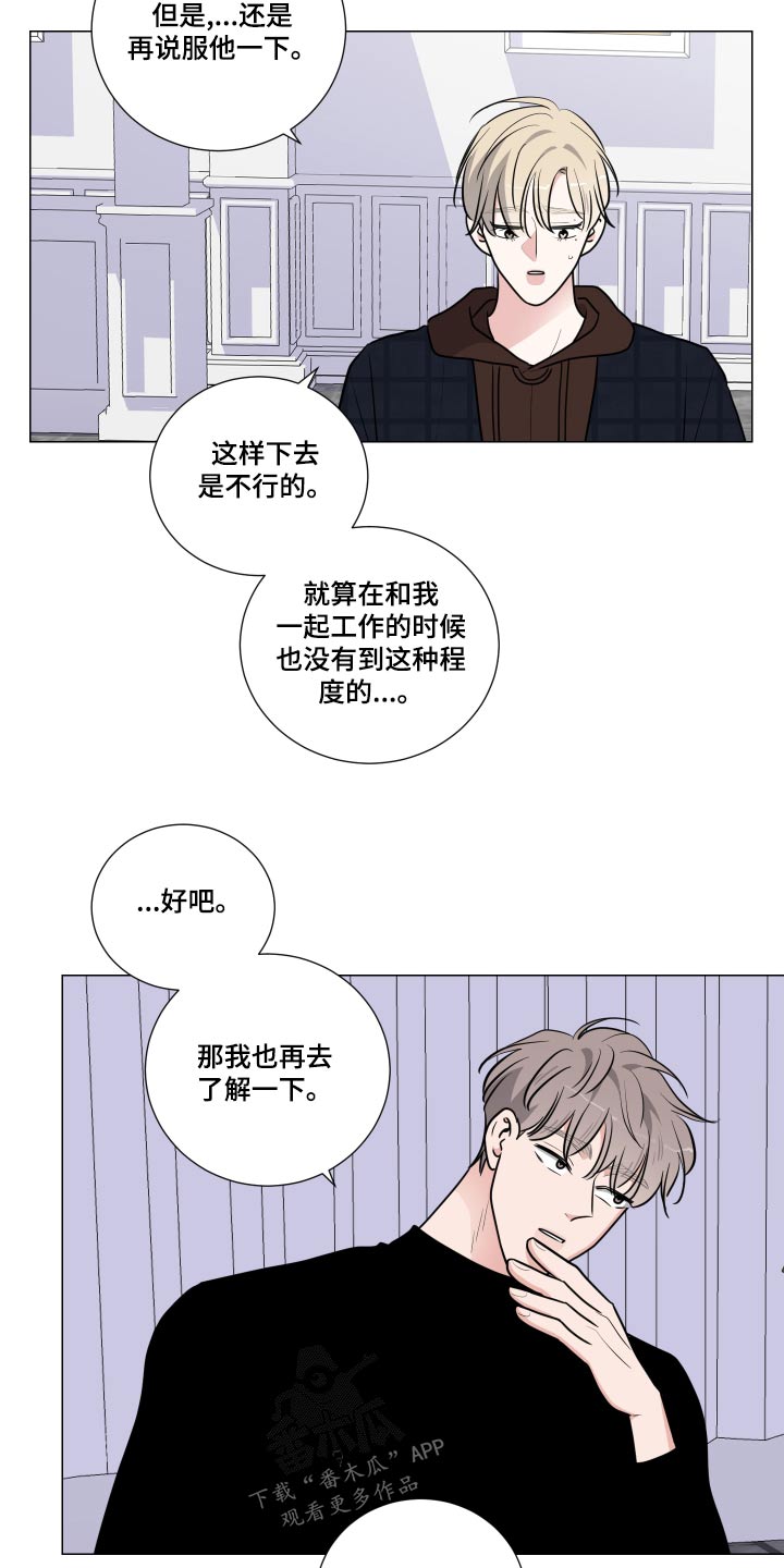 继承关系证明的办理流程是怎样的漫画,第83话2图