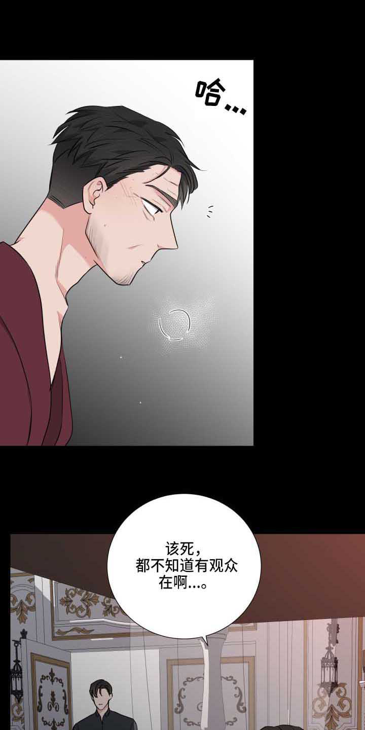 继承关系是什么关系漫画,第3话1图