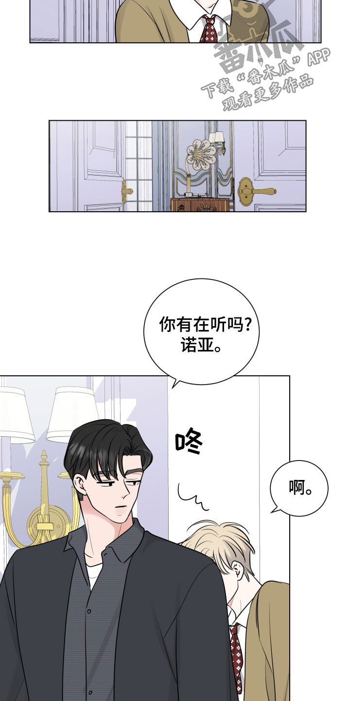 继承关系证明模板漫画,第145话1图