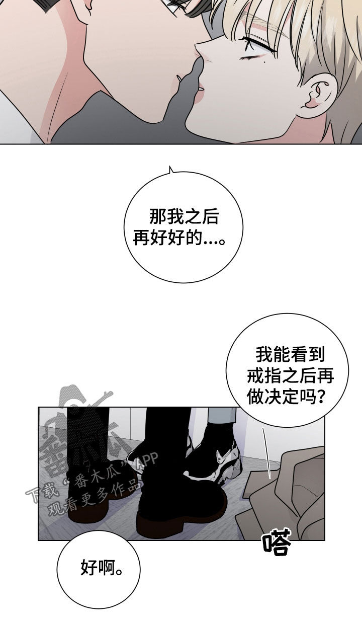 继承关系图解漫画,第150话1图