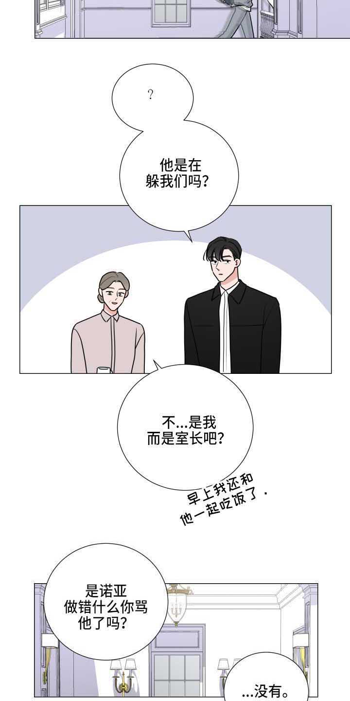  继承关系证明办理流程 漫画,第22话2图