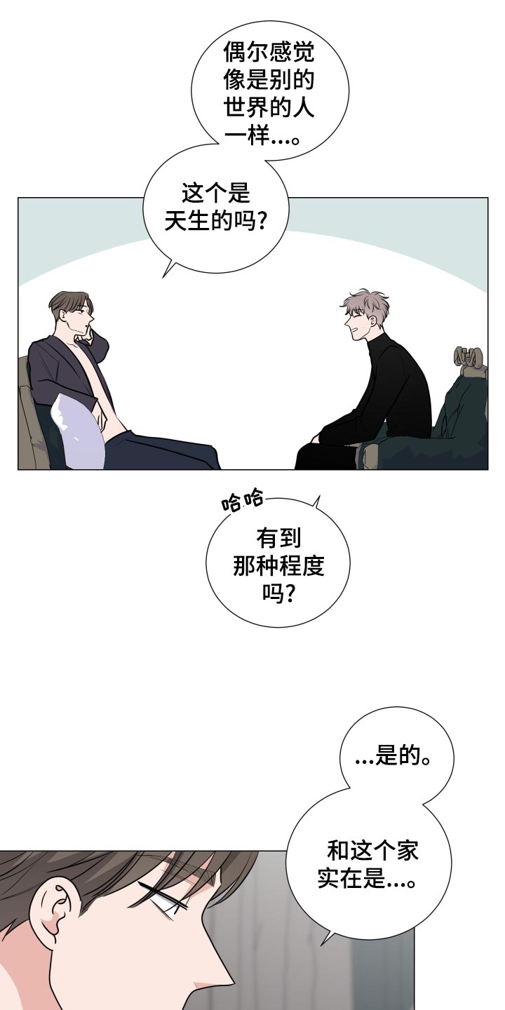 遗产继承分配比例图漫画,第44话1图