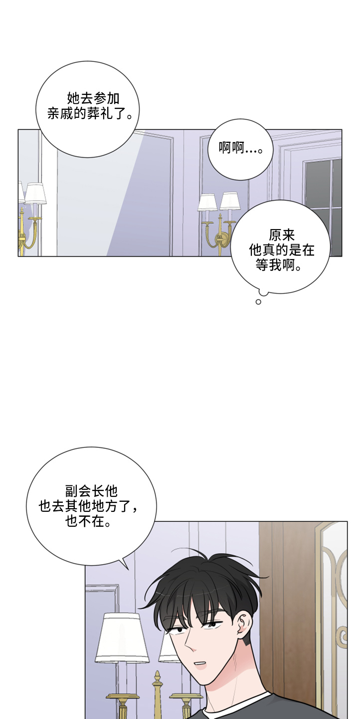 继承关系的公证如何收费漫画,第53话2图