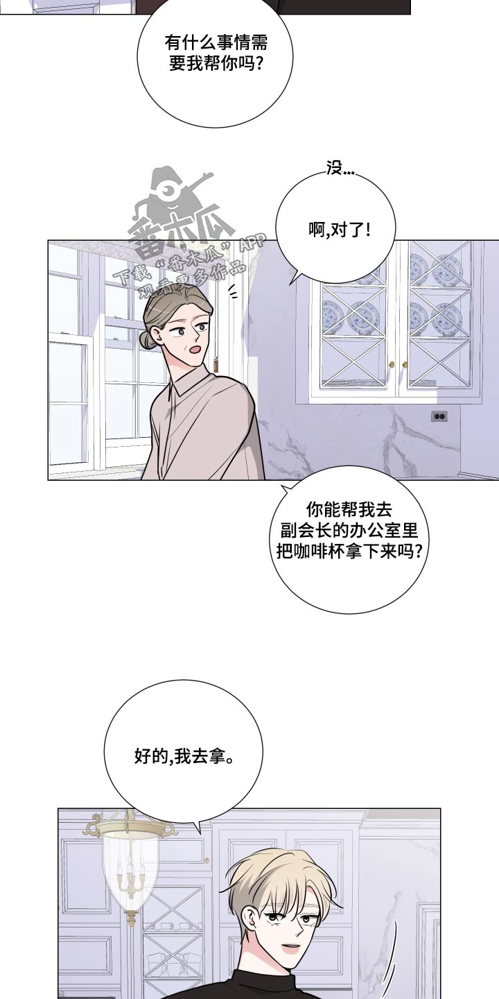 继承者们韩剧电视剧30集漫画,第77话2图