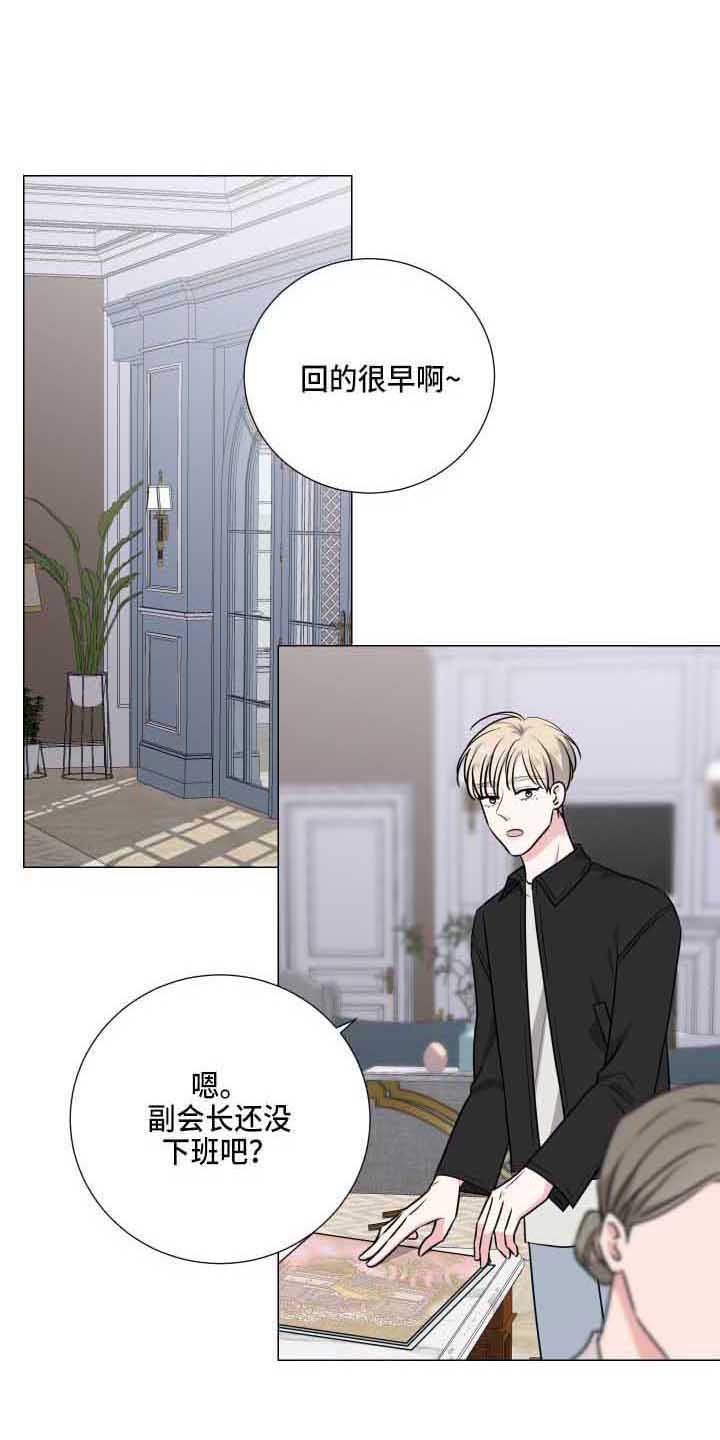 继承关系可以随时解除吗漫画,第9话1图