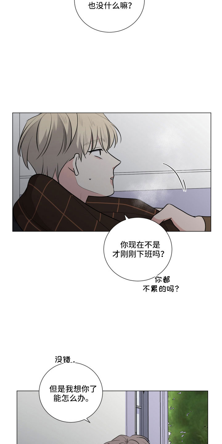 继承关系可以随时解吗漫画,第99话2图