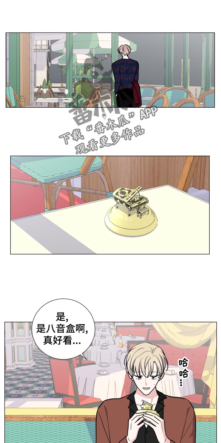 继承关系什么意思漫画,第37话1图