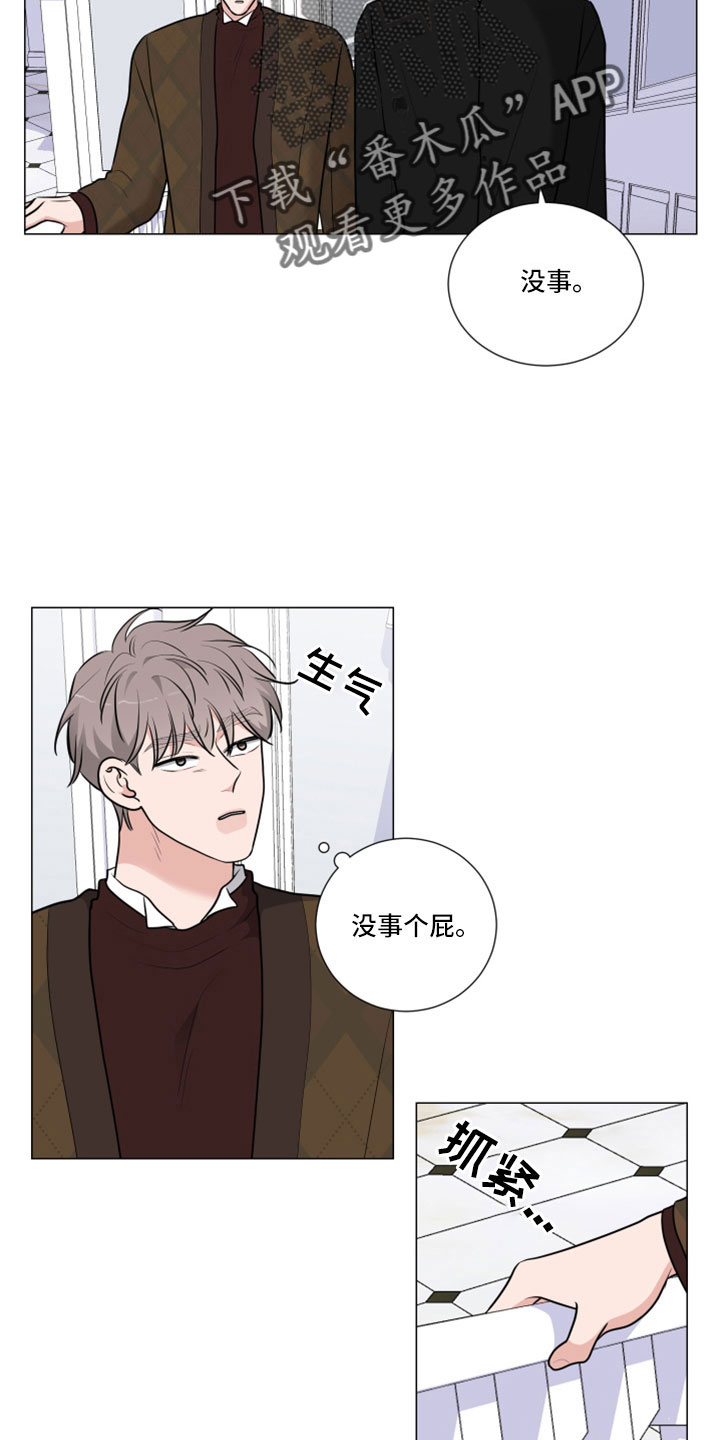 继承关系制度漫画,第104话1图