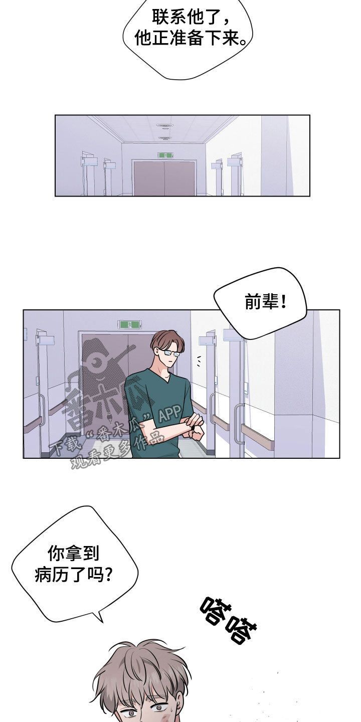 复杂的遗产继承问题漫画,第157话2图