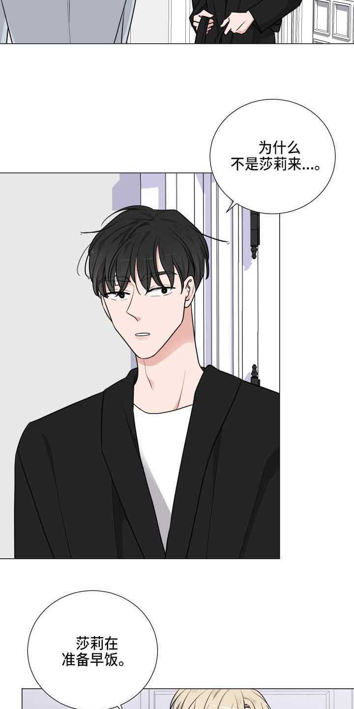 继承关系的诉讼费是谁出漫画,第16话1图