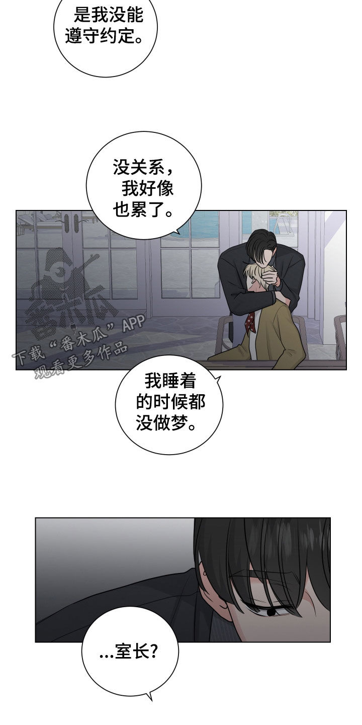 继承关系中的被继承人( )。漫画,第147话2图