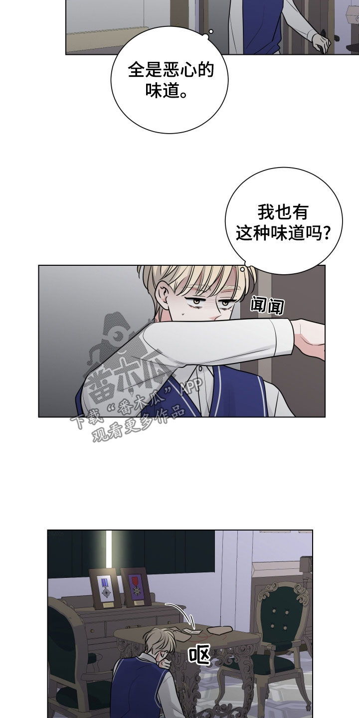 继承关系公证如何收费漫画,第148话2图