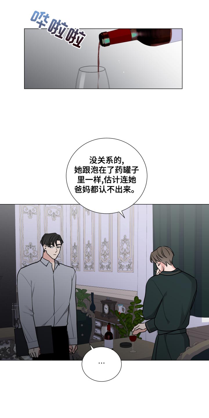 继承关系模板漫画,第68话2图