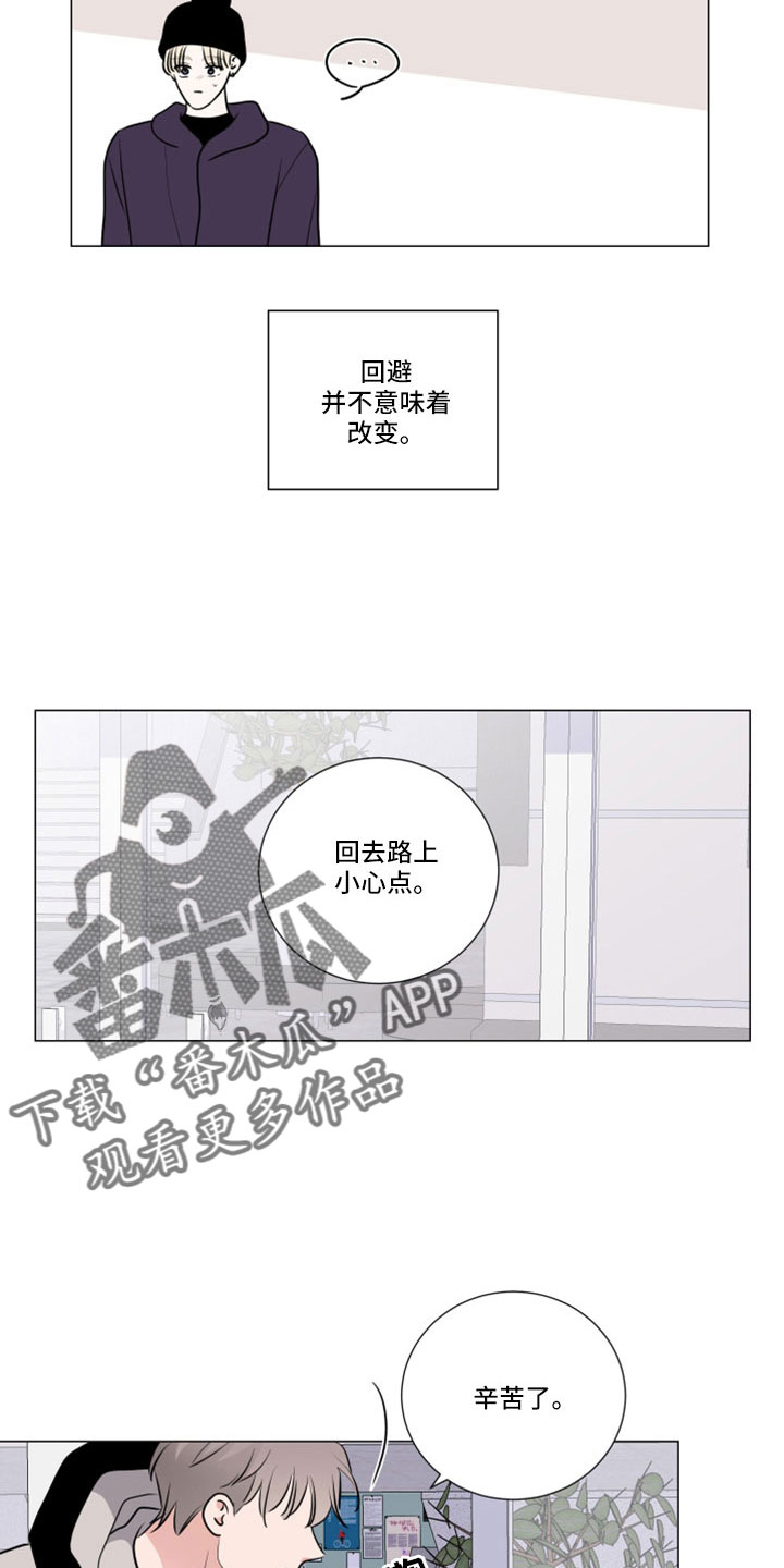 继承关系中的子女包括什么漫画,第109话1图