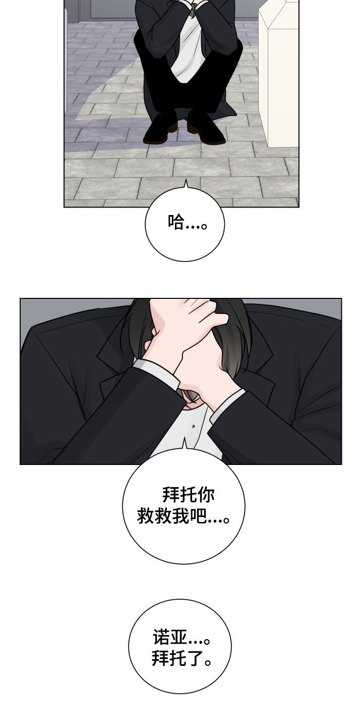 继承人关系漫画,第164话1图