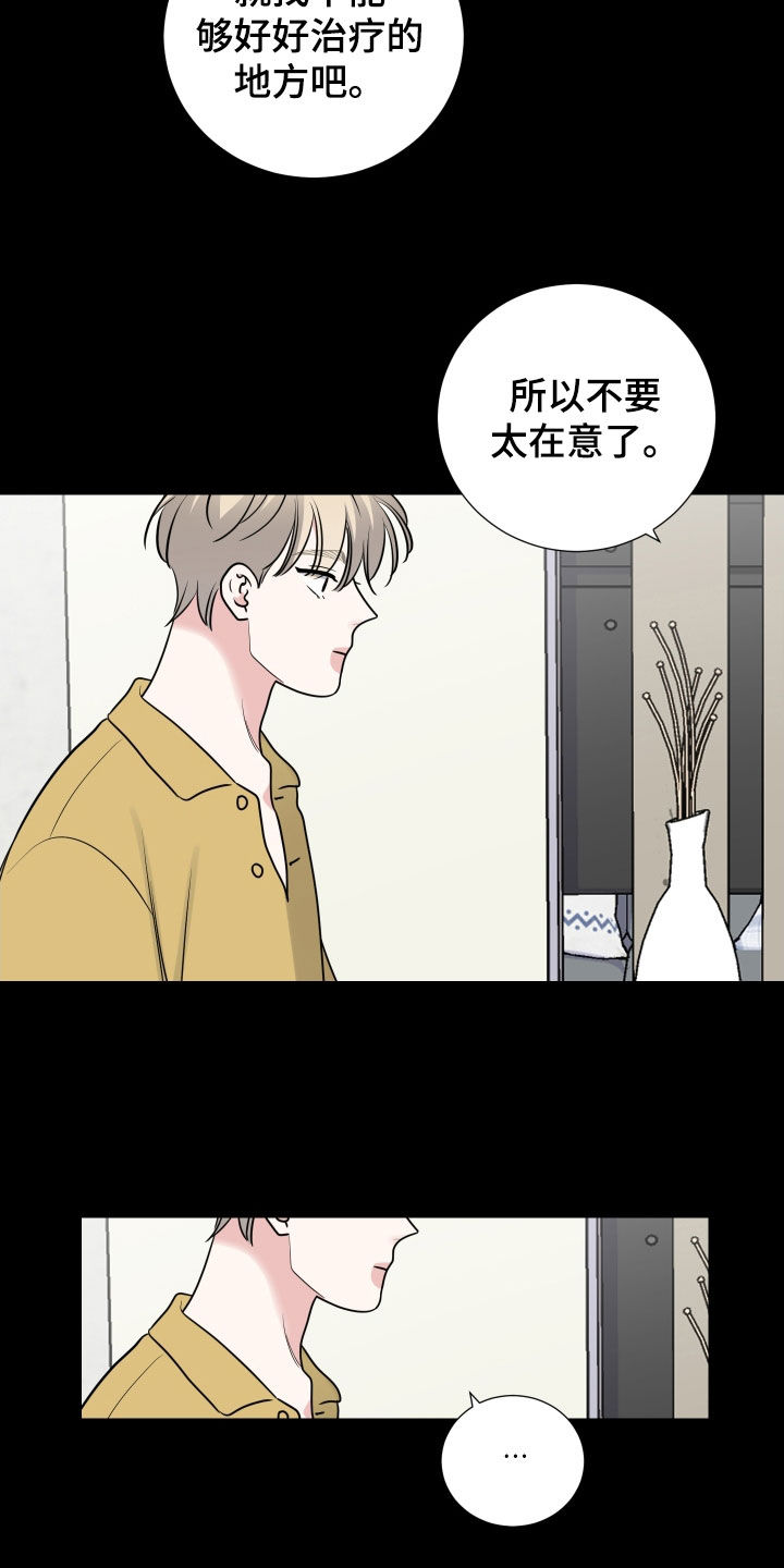 继承关系图解大全漫画,第137话2图