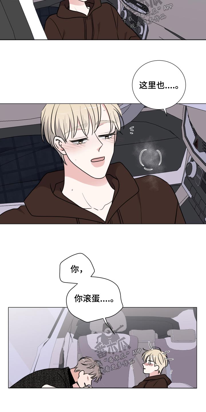 继承关系漫画,第84话2图