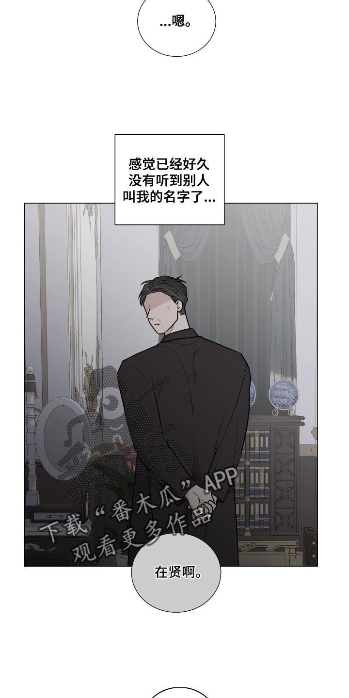 继承关系图解漫画,第56话1图