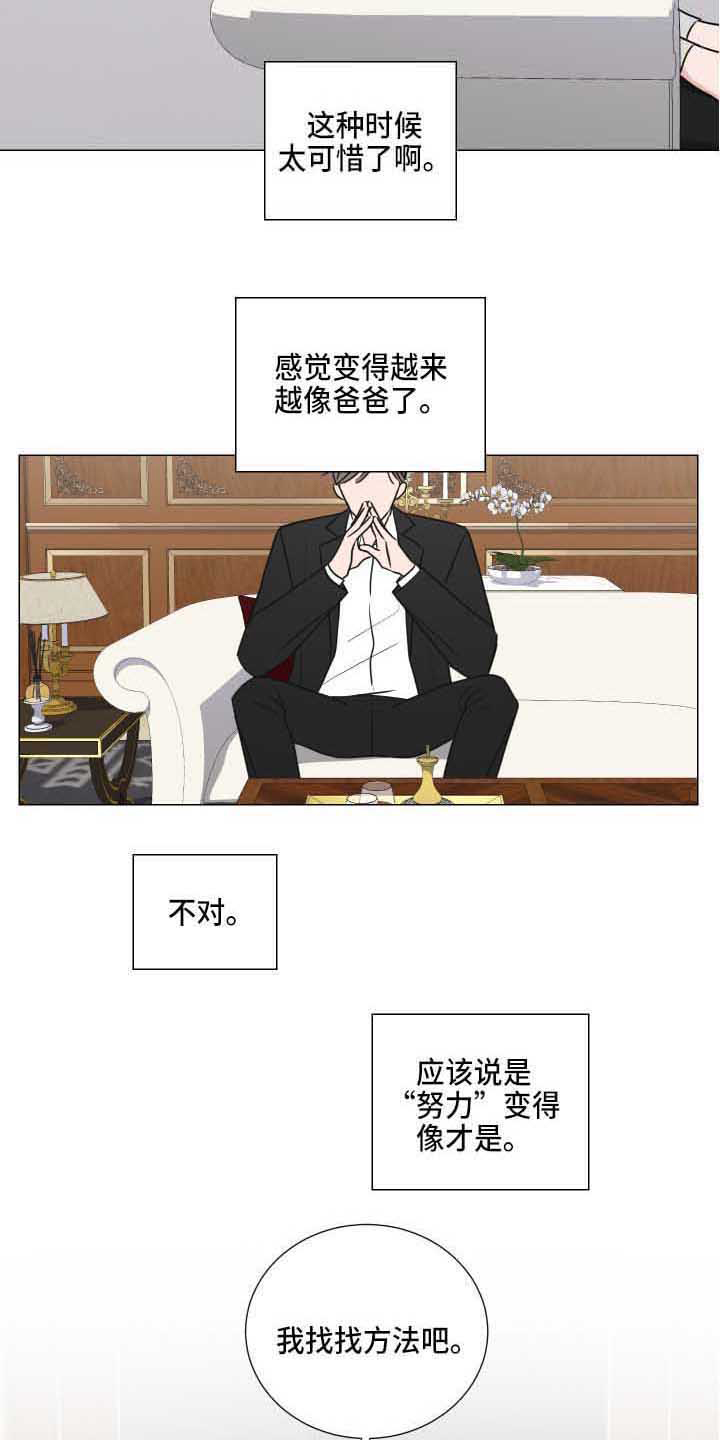 继承关系证明村委会模板漫画,第15话1图