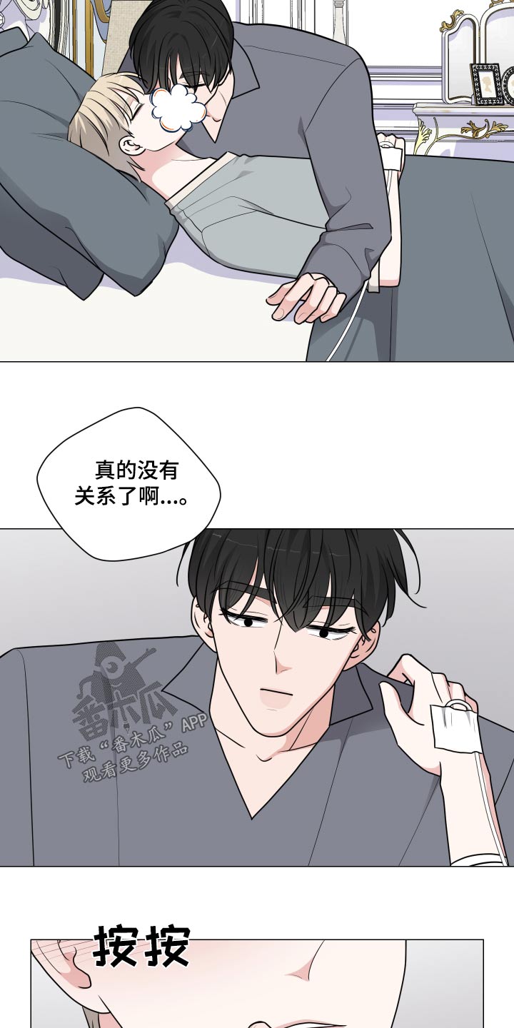 继承关系经典例题漫画,第81话2图