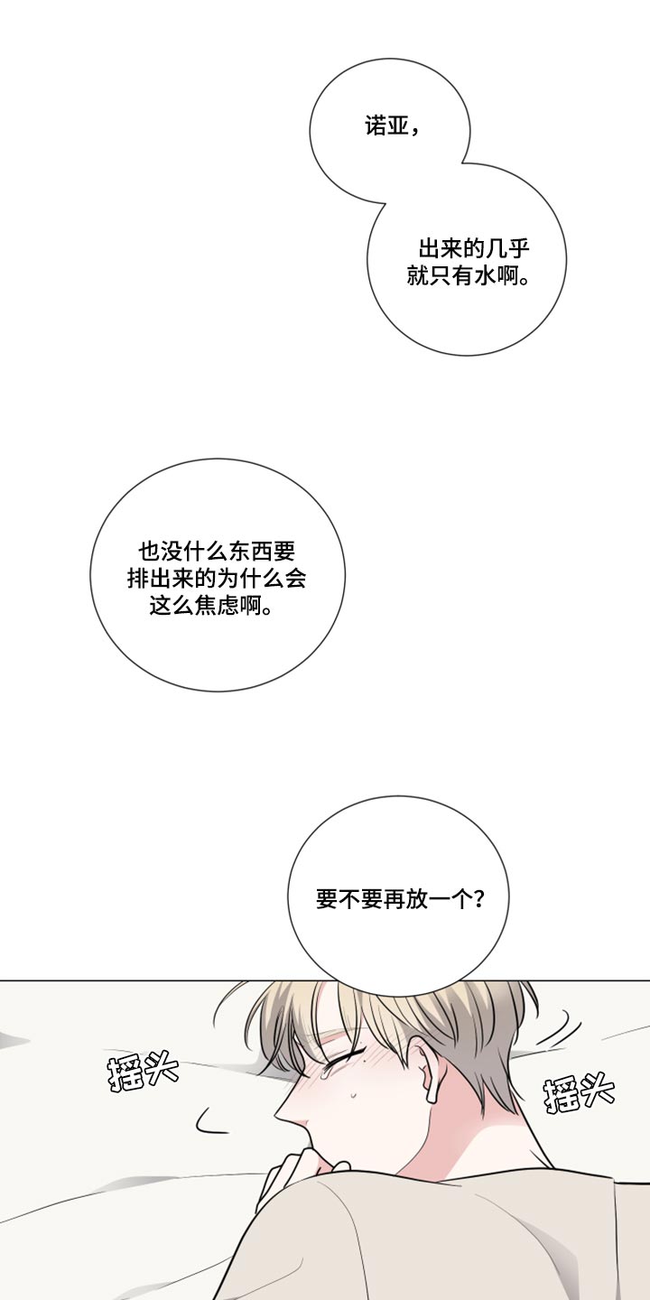 继承关系是什么关系漫画,第48话1图