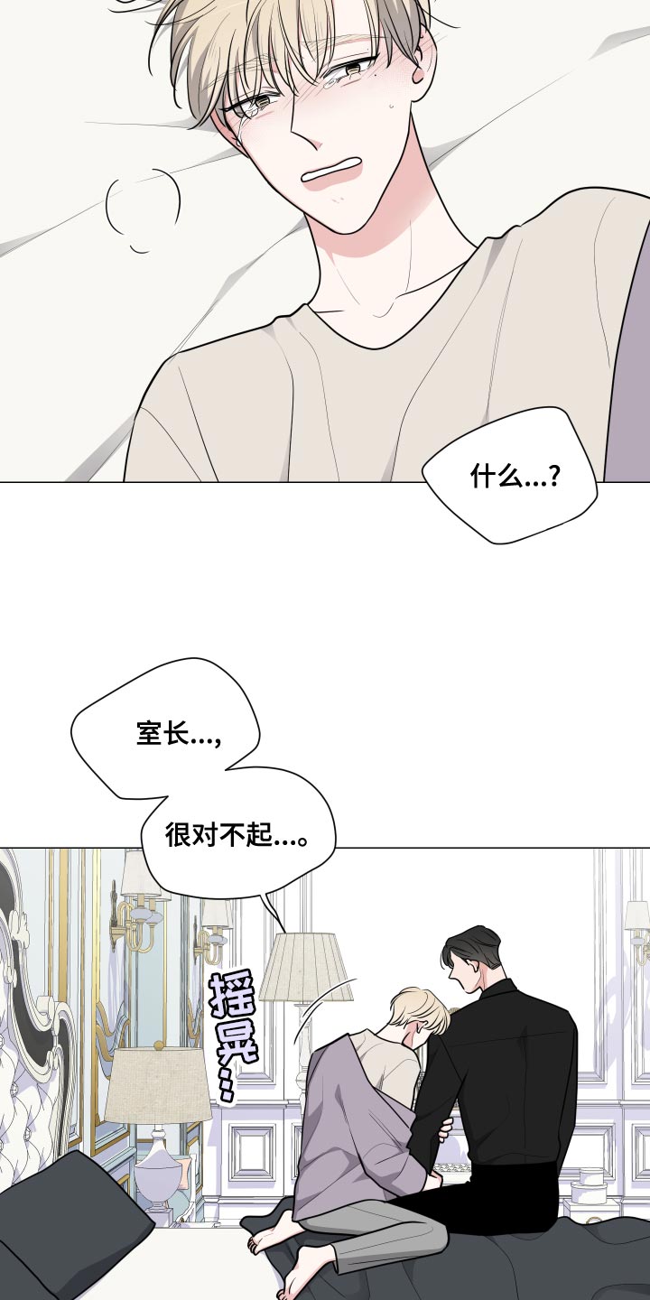 继承者们韩剧电视剧30集漫画,第46话2图