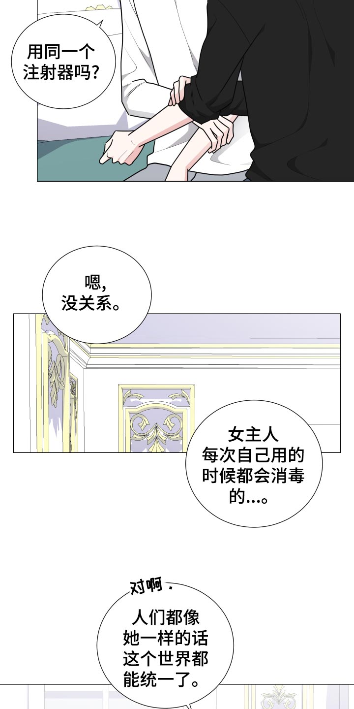 继承关系证明村委会模板漫画,第31话2图