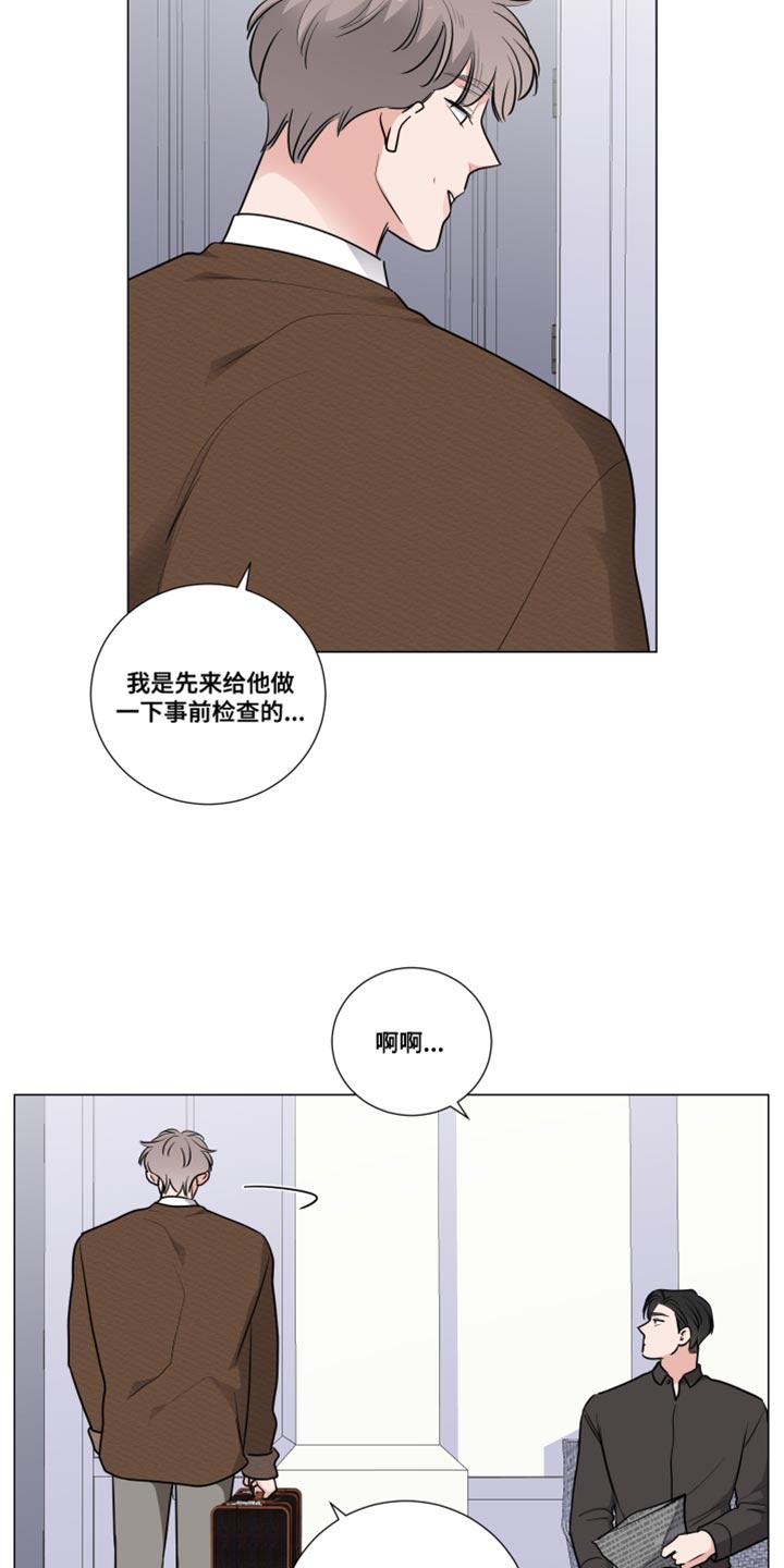 继承关系的类型漫画,第66话1图