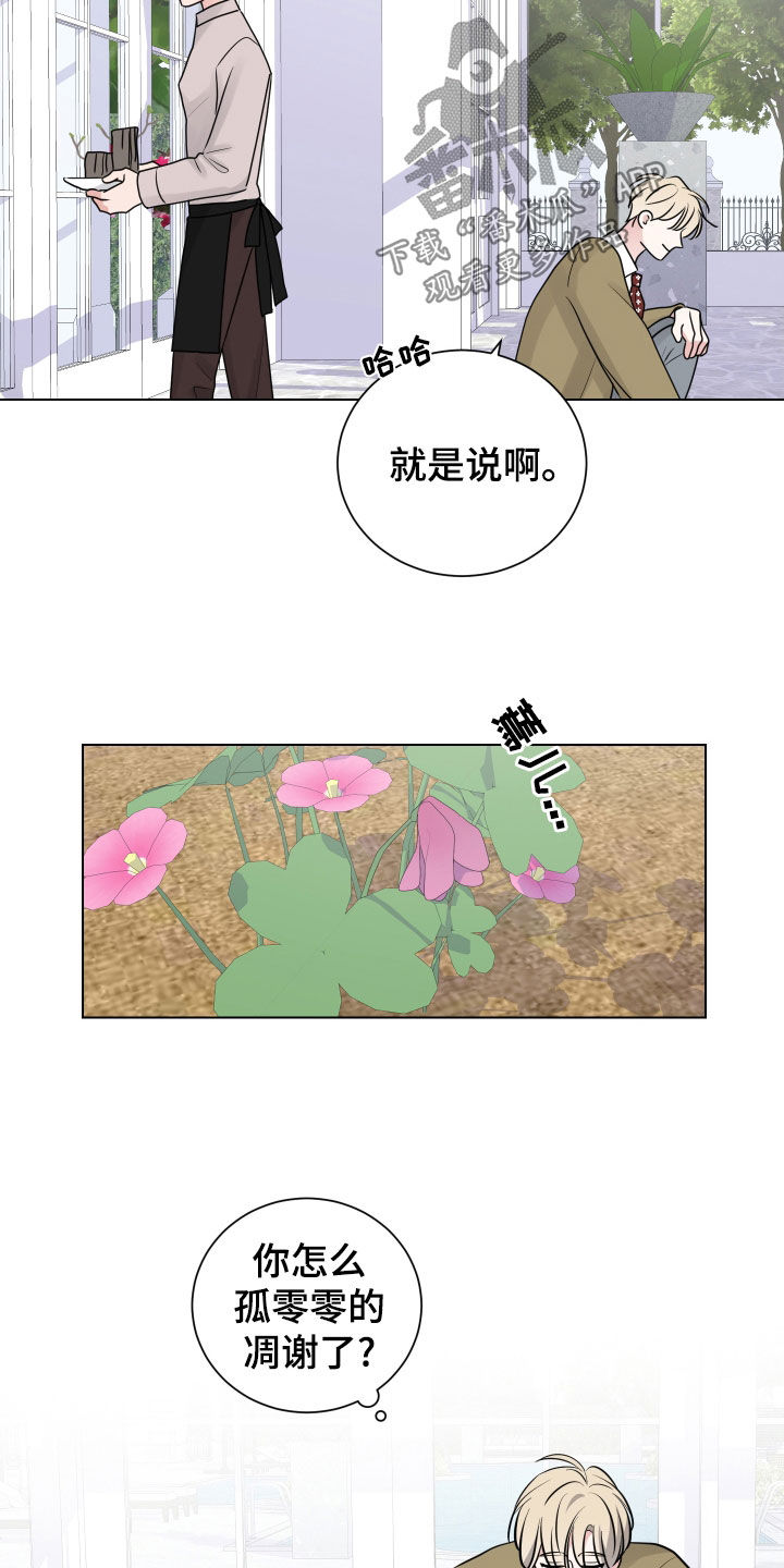 继承关系证明模板漫画,第145话2图