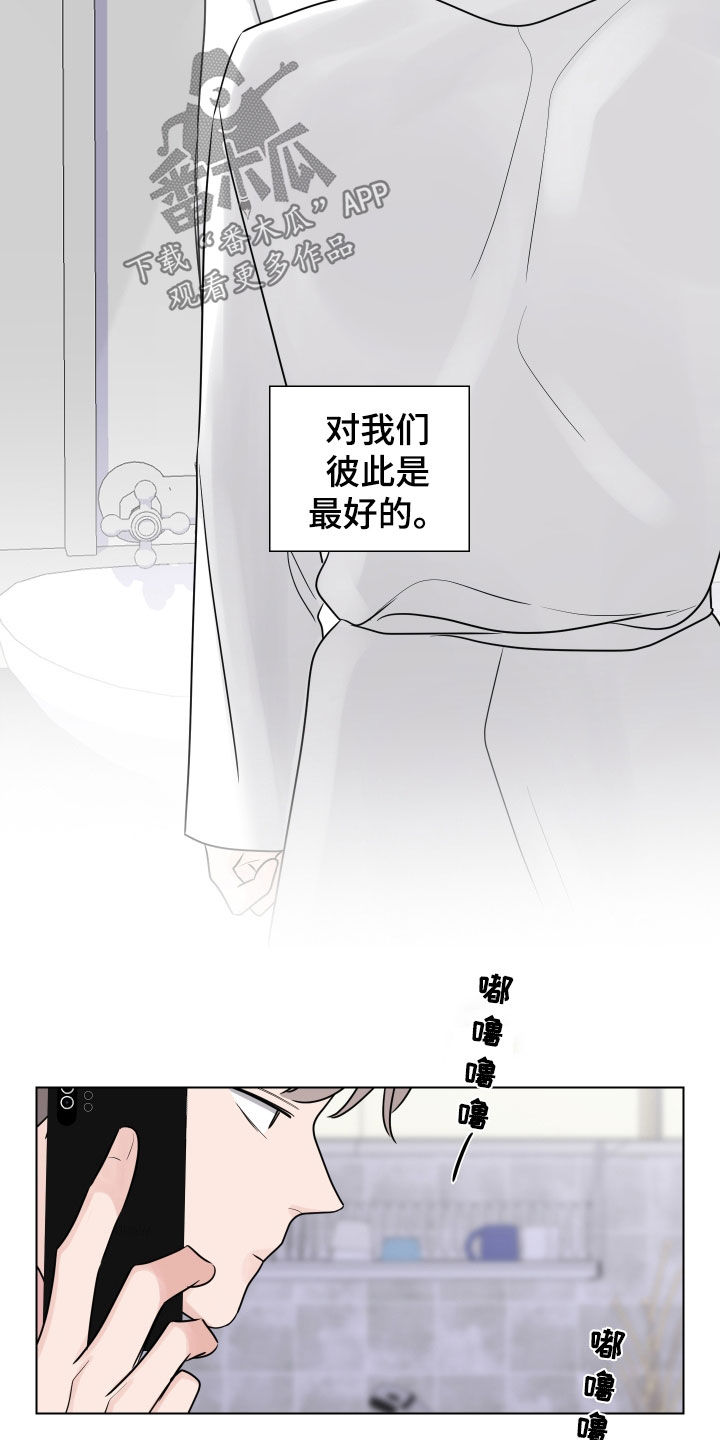 继承关系的诉讼费是谁出漫画,第140话1图
