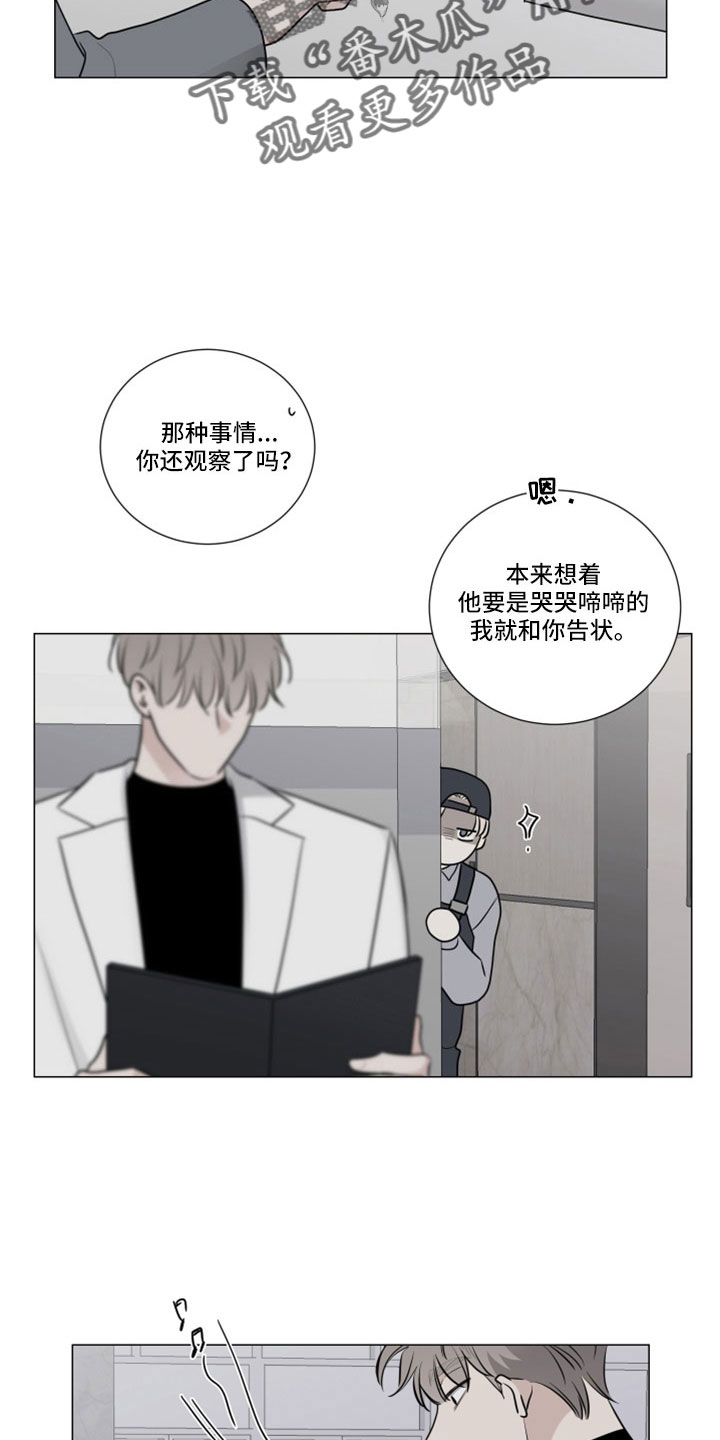 继承关系证明 所需材料漫画,第109话2图