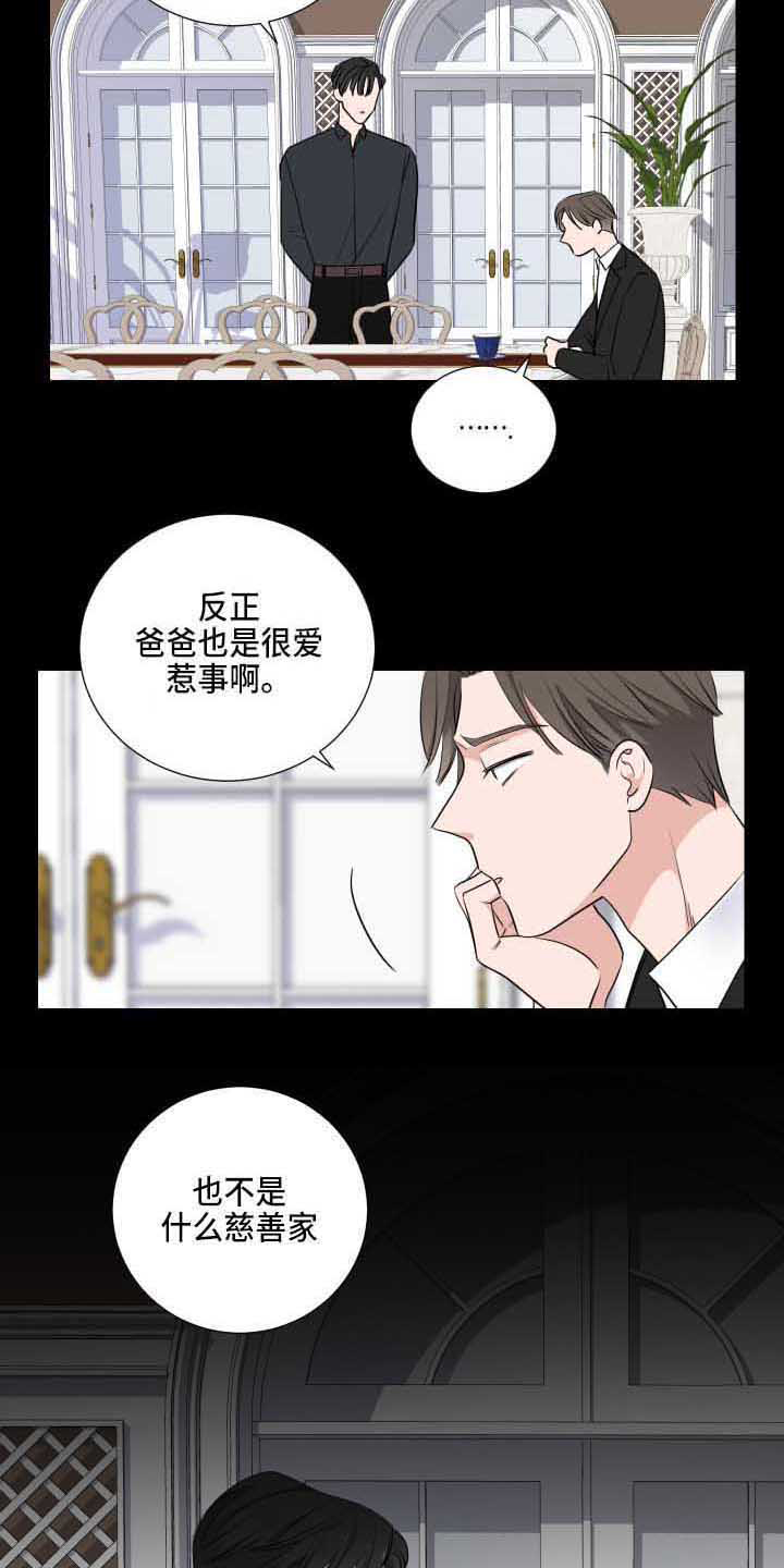 继承关系模板漫画,第4话1图