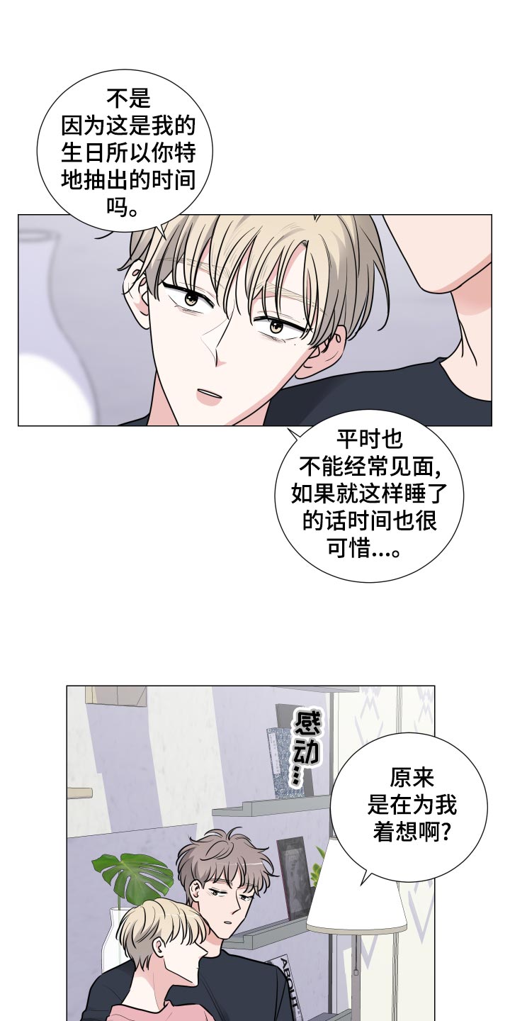 继承关系概念漫画,第39话2图