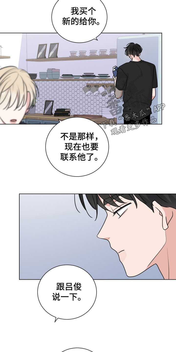 继承关系往往与一定的身份关系相联系漫画,第170话2图