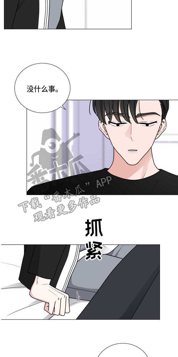 继承关系属于事件还是行为漫画,第26话2图