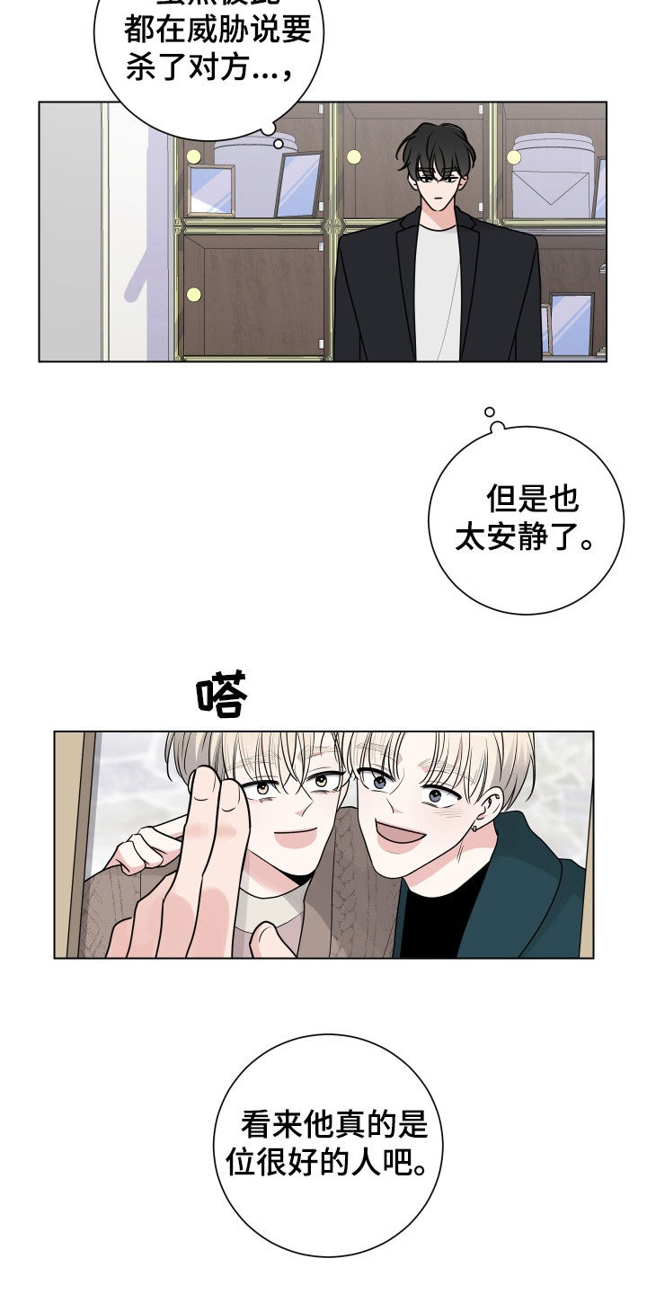 继承关系中的子类将拥有父类的全部属性和方法漫画,第163话2图