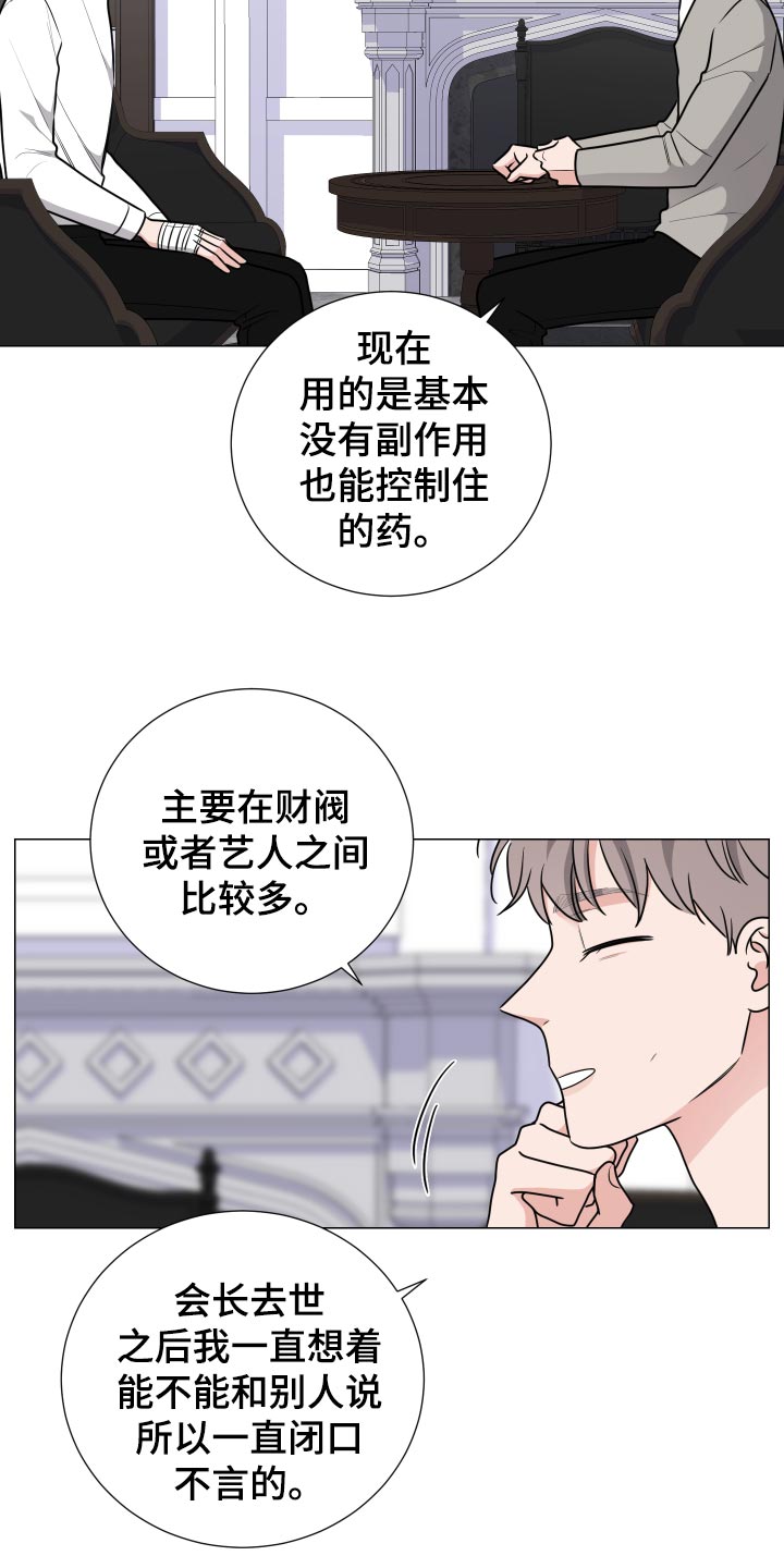 继承关系证明书怎么写漫画,第30话1图