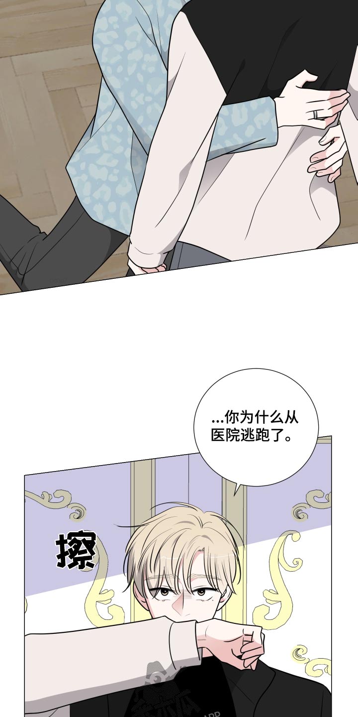 继承者们韩剧电视剧30集漫画,第88话2图