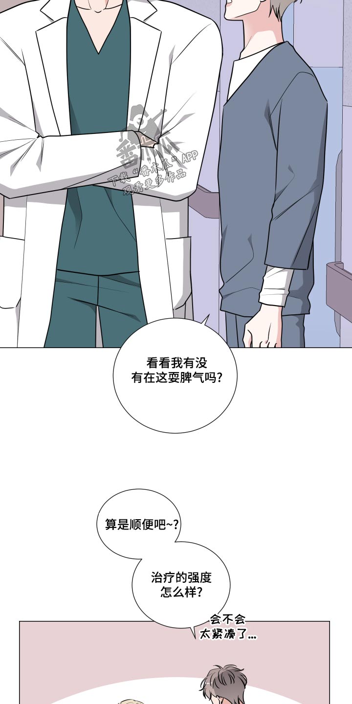 怎样发现类之间的继承关系漫画,第73话2图