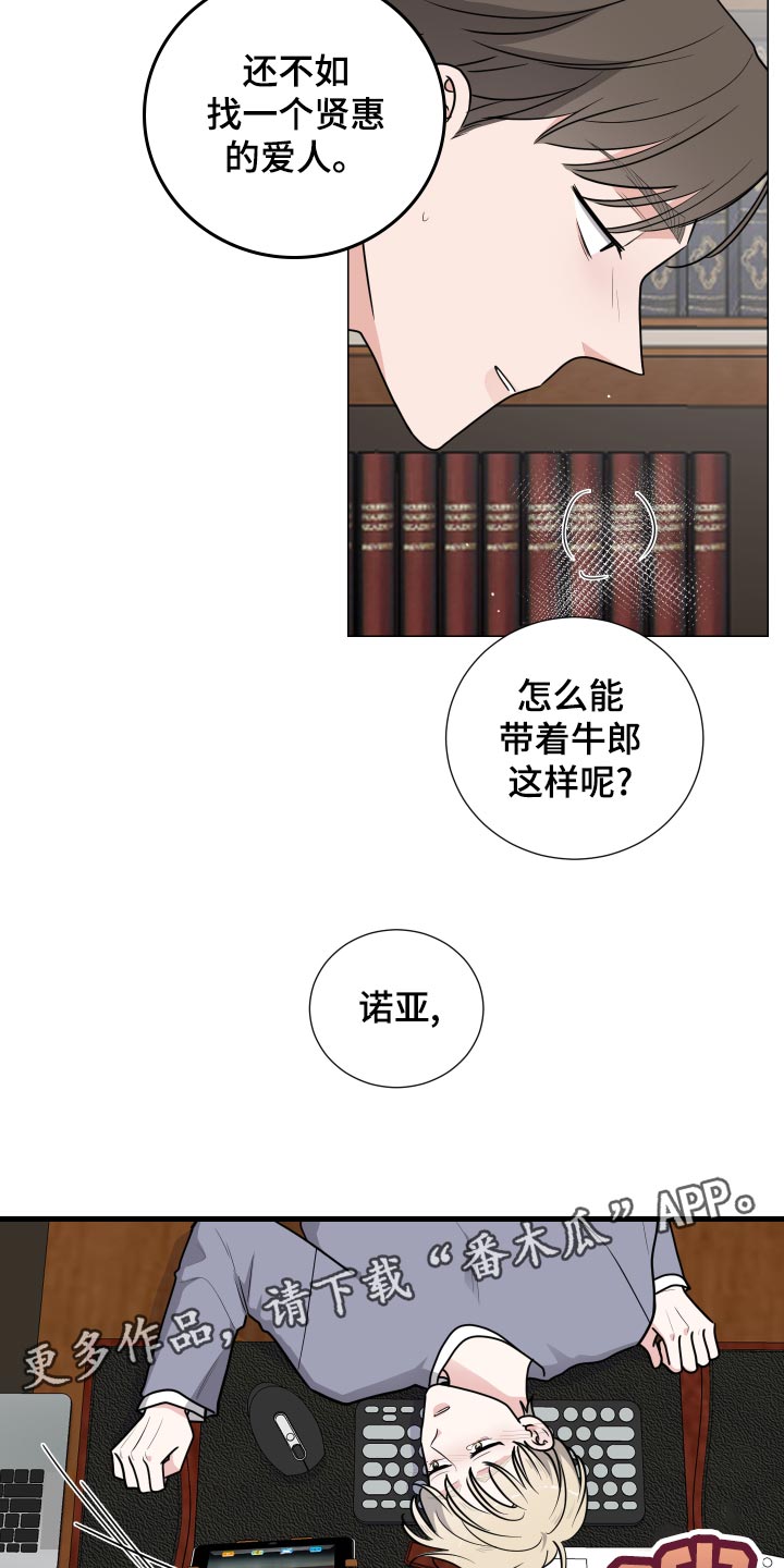 继承关系可以起诉吗漫画,第35话1图