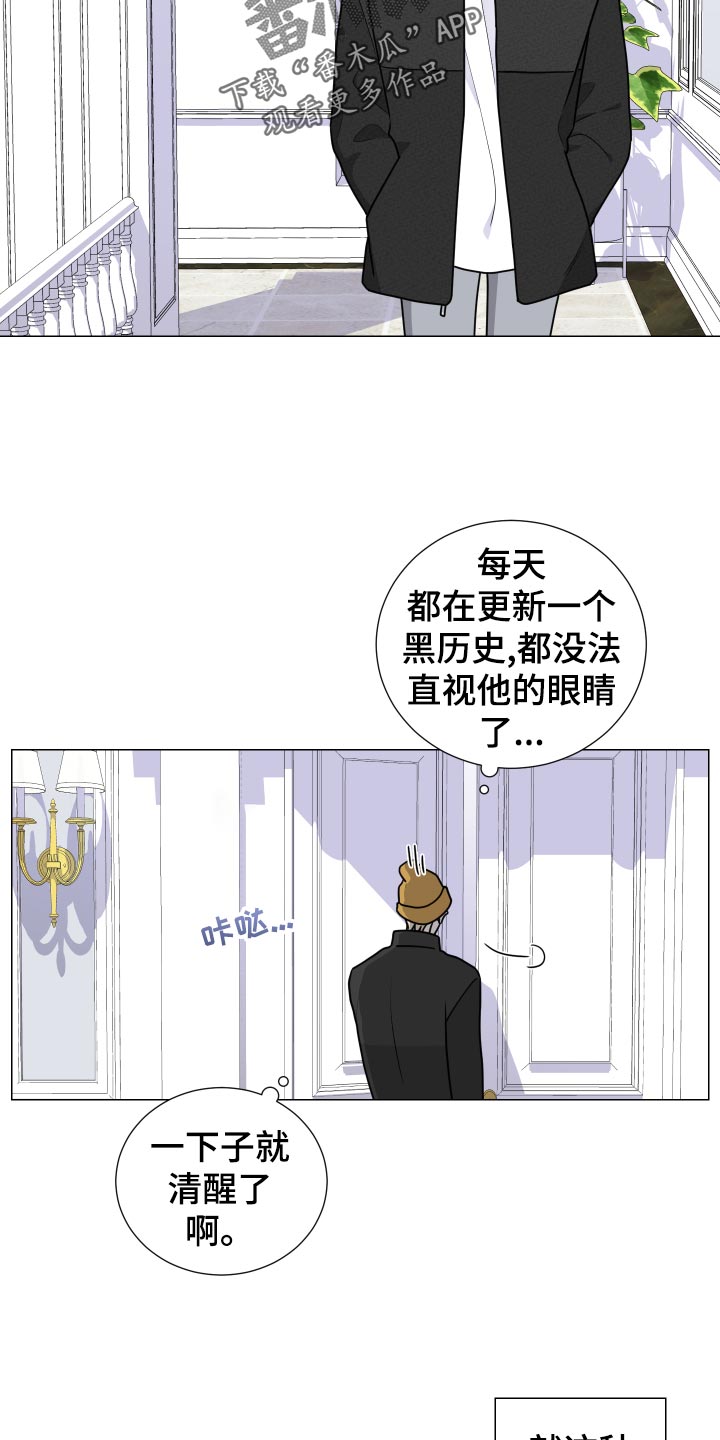 继承关系属于事件还是行为漫画,第33话1图