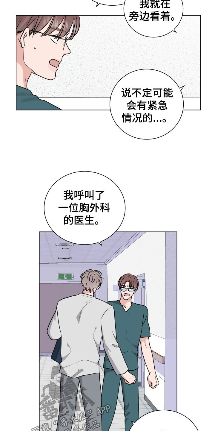 怎样发现类之间的继承关系漫画,第157话2图