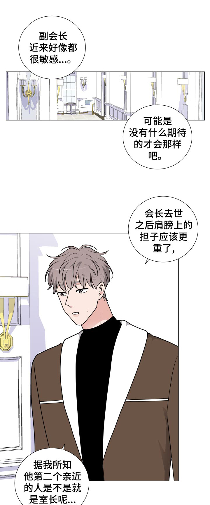 继承关系漫画,第45话1图